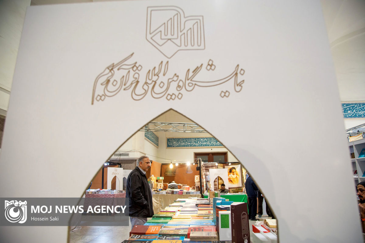 ساعت کار نمایشگاه قرآن در شب‌های قدر کاهش می‌یابد 
