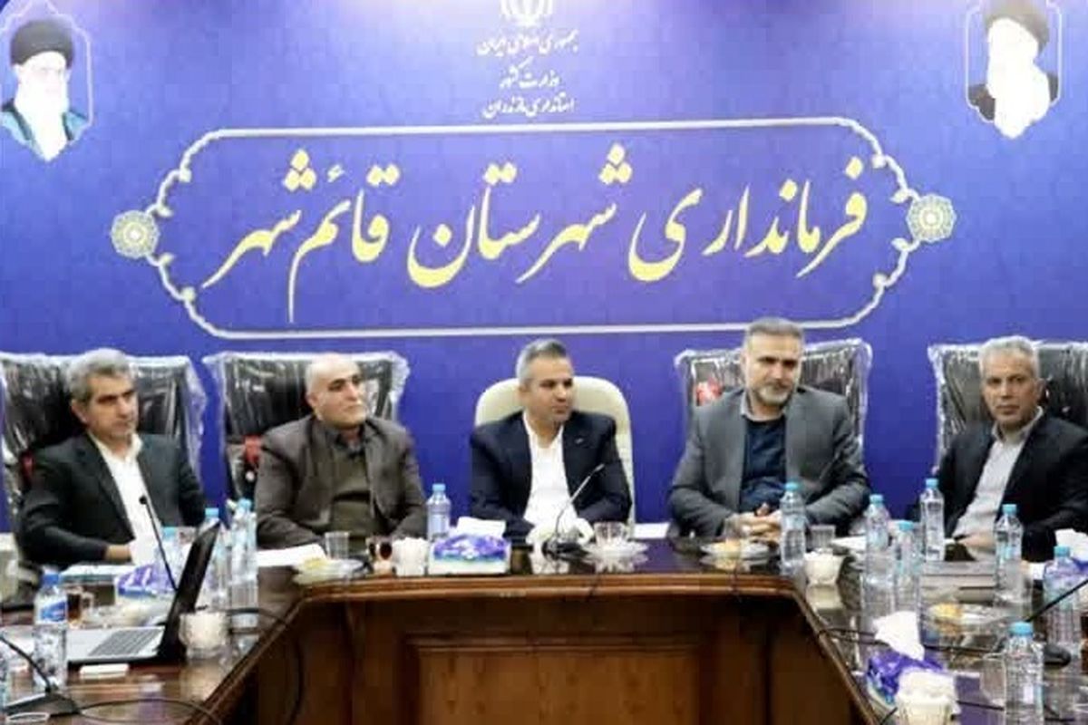 هیات اجرایی قائمشهر