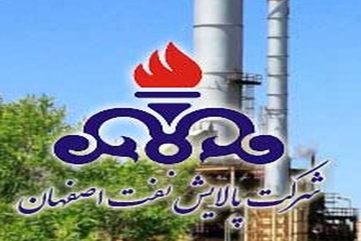 آغازعملیات تعمیر 4 واحد  شرکت  پالایش نفت اصفهان 