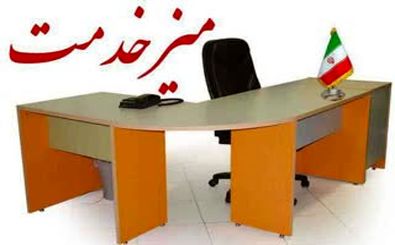 میز خدمت ادارات یزد روز جمعه در محل مسجد ملا اسماعیل