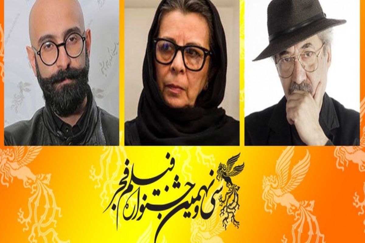 اعلام داوران بخش مسابقه تبلیغات سینمای ایران جشنواره فجر 39