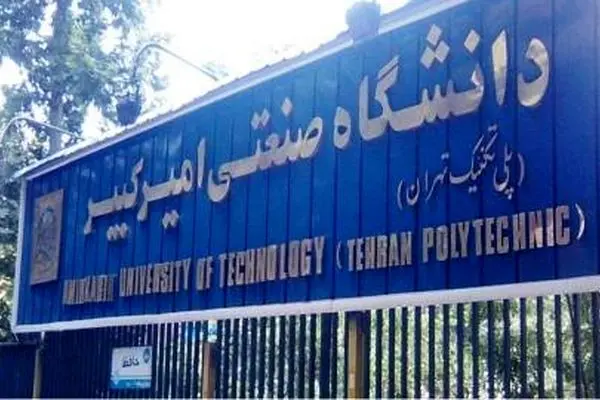کنفرانس سوخت و احتراق با محور چالش انرژی در دانشگاه امیرکبیر