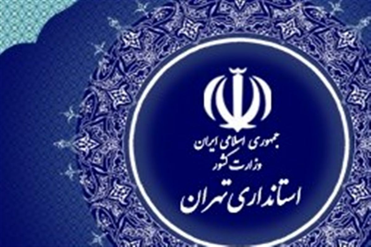 تکذیب ممنوعیت تردد از درب منزل در روزهای ۱۲ و ۱۳ فروردین در تهران