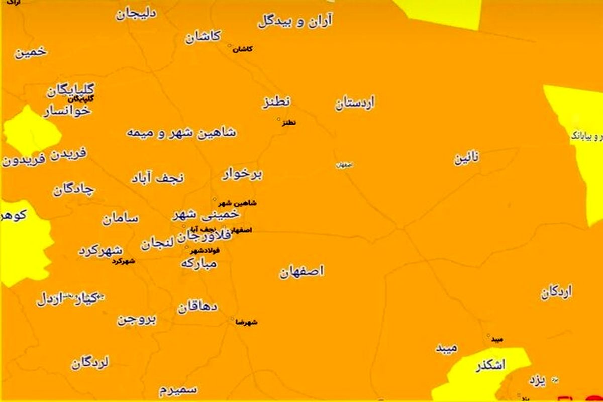 اصفهان در وضعیت زرد ثبت شد / ۹ شهر در وضعیت نارنجی کرونایی