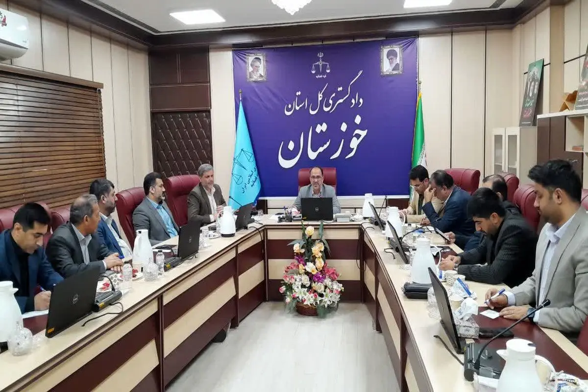 دادگستری خوزستان 