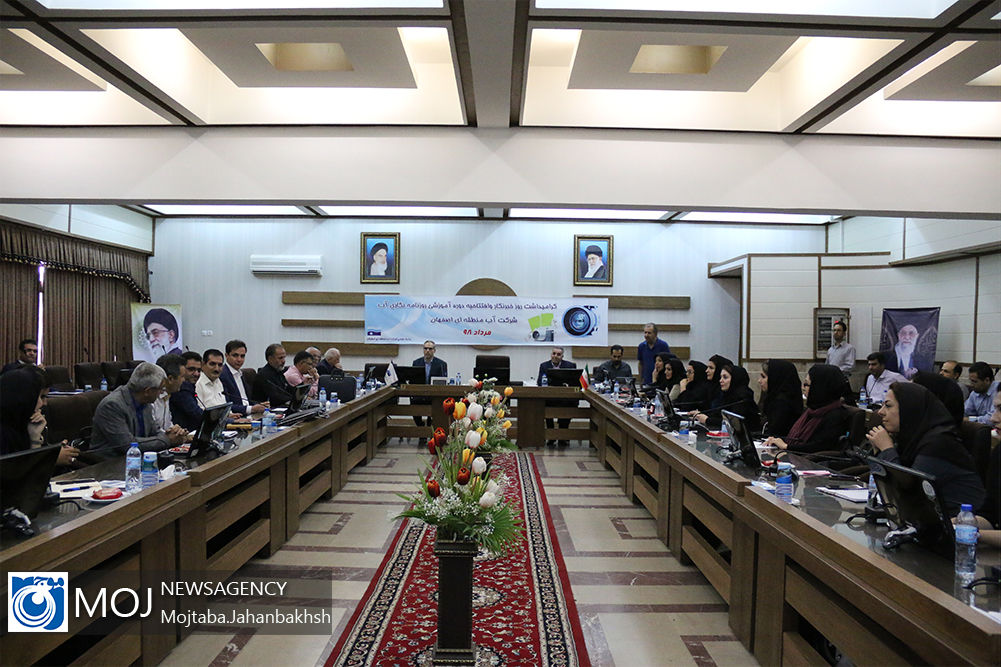 دوره آموزشی روزنامه نگاری شرکت آب منطقه ای اصفهان