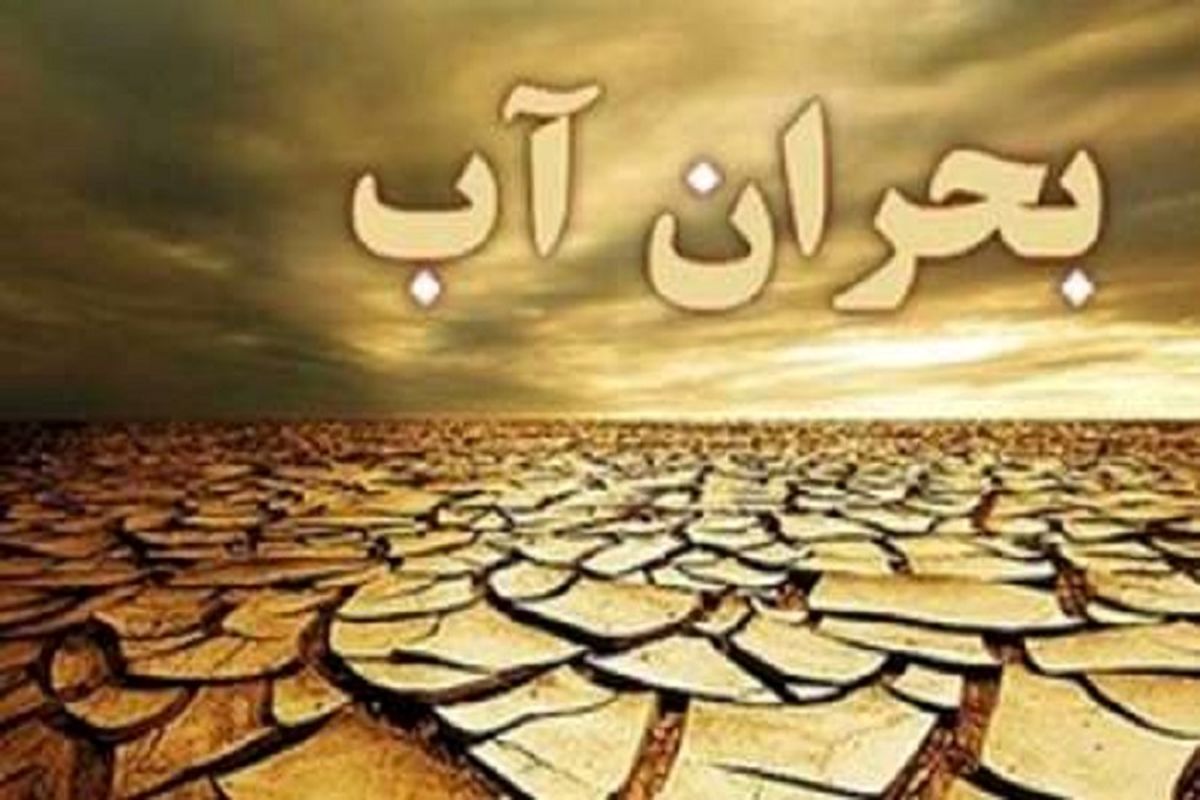 نامه چهار نماینده اصفهان درباره وضعیت قرمز آب اصفهان به رییس جمهور