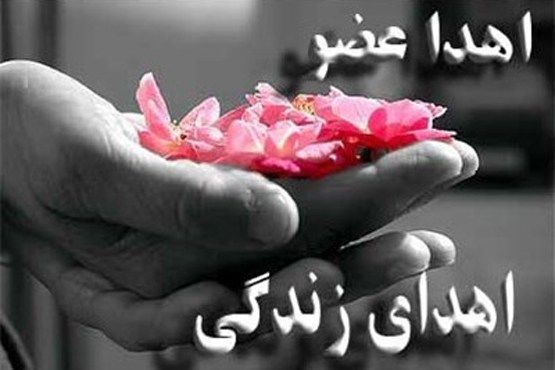 اهدای اعضای بیمار مرگ مغزی در اصفهان