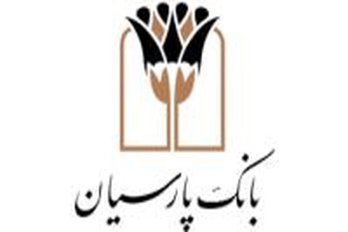  بانک پارسیان ارز 8 هزار زائر اربعین را تأمین کرد/ انجام 45 هزار تراکنش با خودپردازهای بانک پارسیان در مناطق مرزی