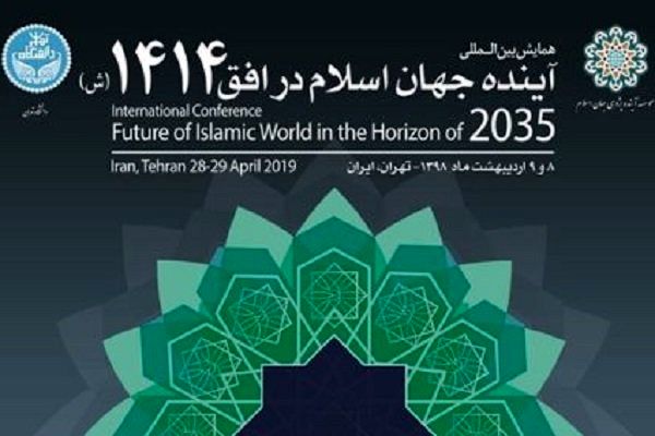 همایش دو روزه آینده جهان اسلام در افق ۱۴۱۴ آغاز شد