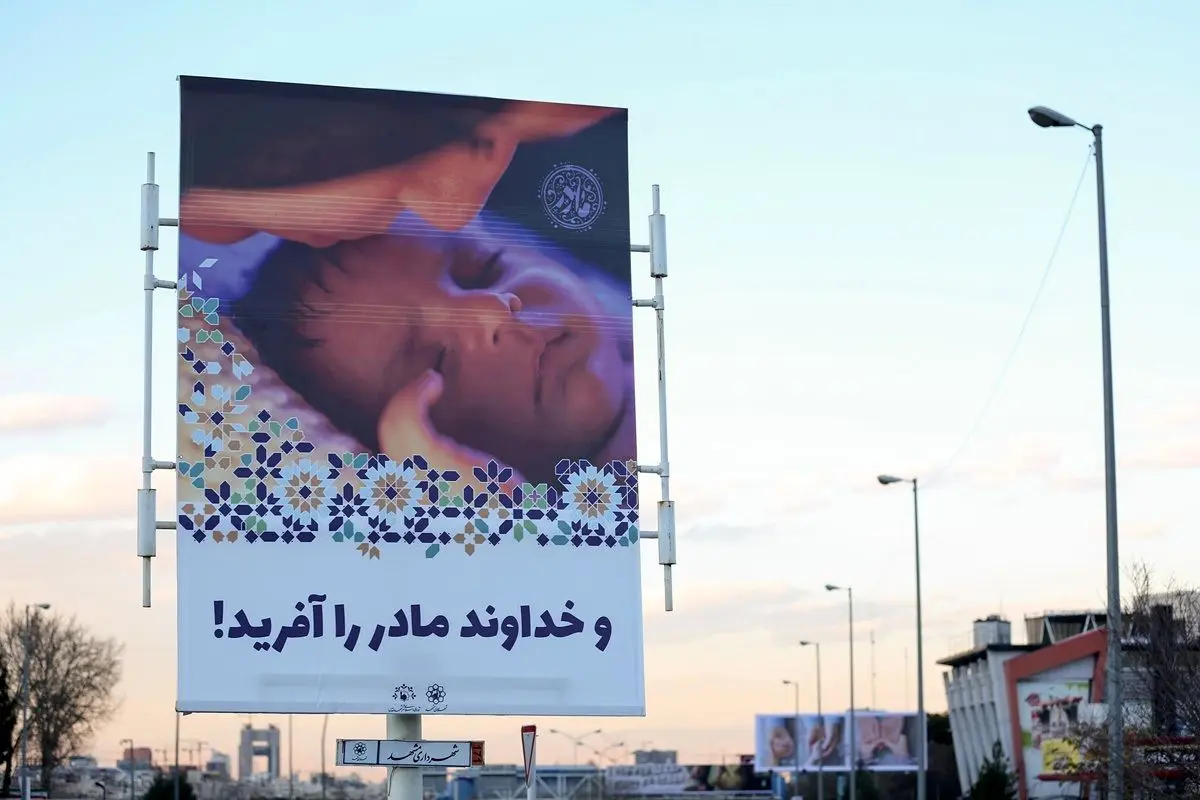 جشن روز مادر 