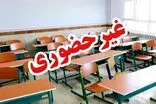 مدارس چند شهرستان و بخش قم در روز یکشنبه ۲۱ بهمن ماه غیرحضوری شد