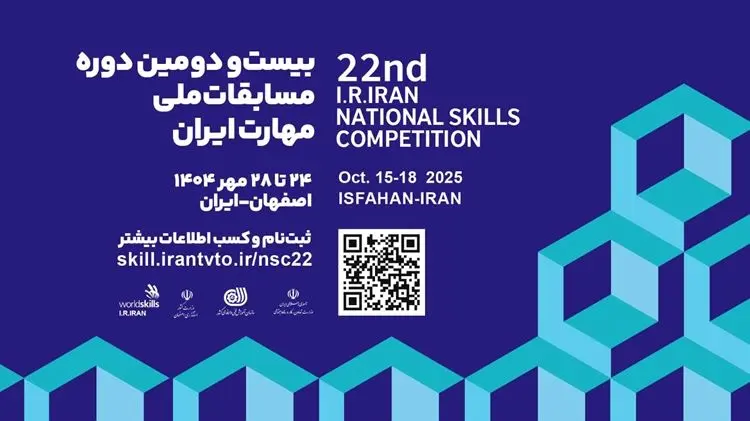 بانک رفاه کارگران حامی آموزش‌های مهارتی