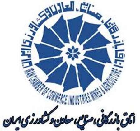 اتاق ایران از ناهمخوانی تسهیلات صندوق توسعه ملی با برنامه های توسعه انتقاد کرد