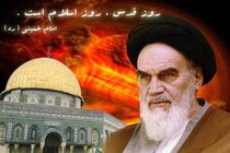 اعلام برنامه‌های ارشاد لرستان به‌مناسبت روز قدس