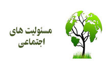 اقدامات بانک ایران زمین در حوزه مسئولیت اجتماعی