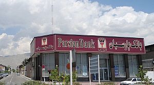 اعلام نرخ حق الوکاله بانک پارسیان در سال ۹۵