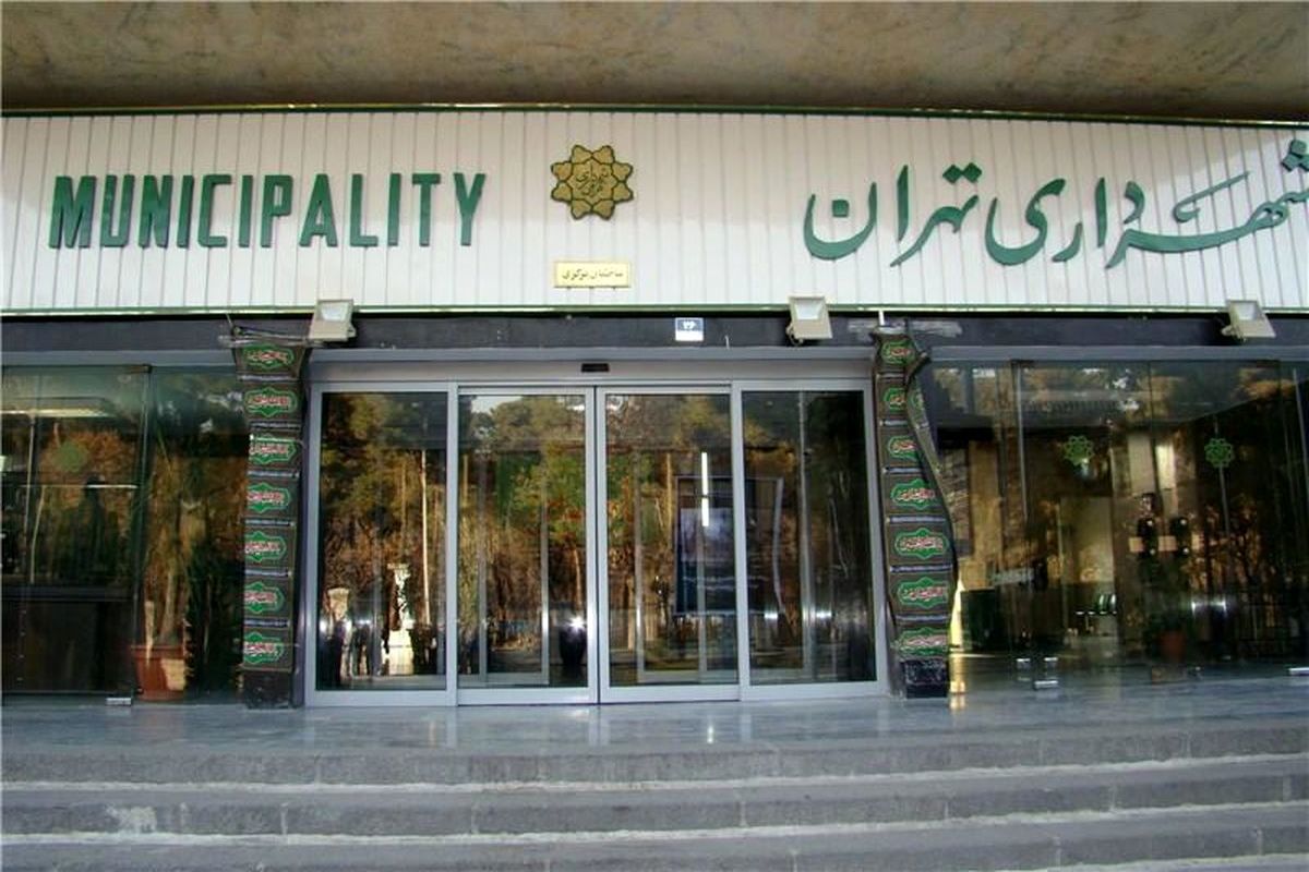چند انتصاب جدید در شهرداری تهران