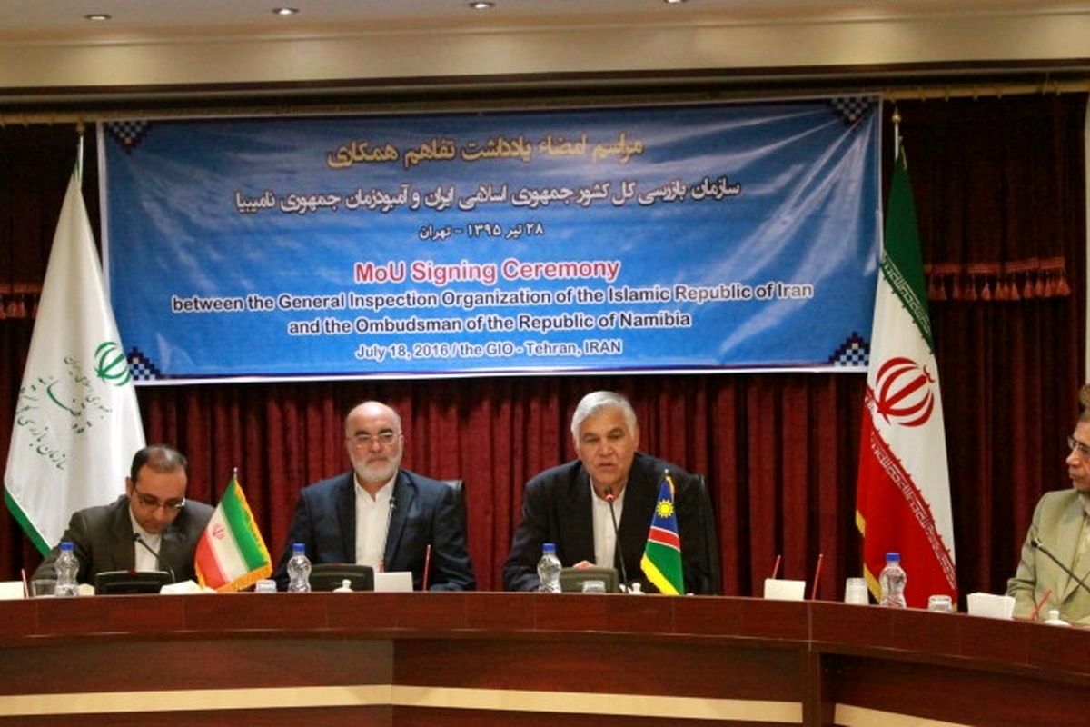 تفاهم‌نامه همکاری آمبودزمان میان ایران و نامیبیا امضا شد