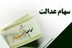 پلیس فتا نسبت به شگردهای جدید کلاهبرداران سهام عدالت هشدار داد
