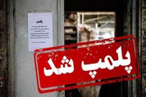 تعطیلی ۲۱ مرکز تهیه و توزیع مواد غذایی غیر بهداشتی در شیراز