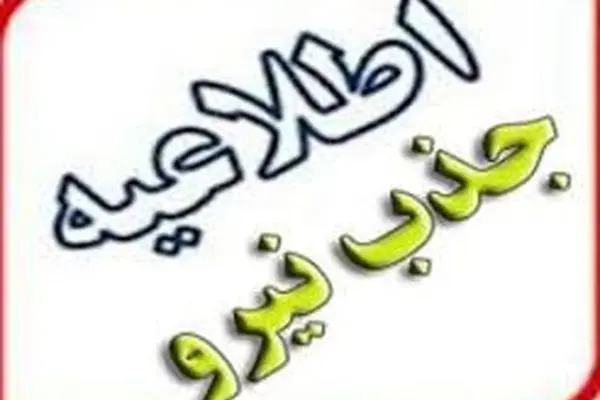 قوه قضاییه آزمون جذب ۶ هزار نیروی پیمانی را برگزار می‌کند