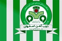 جریمه 15 هزار دلاری باشگاه ذوب آهن اصفهان