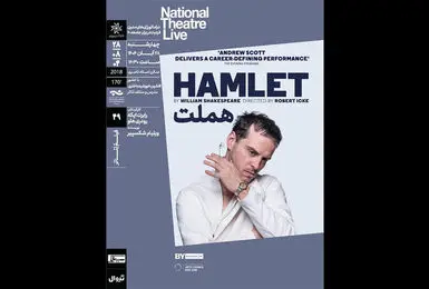 خانه هنرمندان ایران میزبان نسخه مدرن «هملت» با بازی اندرو اسکات