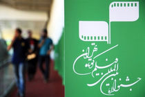 پخش مجموعه گزارش‌های جشنواره فیلم کوتاه تهران از شبکه افق سیما