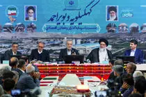 رئیس جمهور تفاهم بر سر ۸۰۰ هزار میلیارد تومان سرمایه‌گذاری را فرصتی شیرین برای استان اعلام کرد