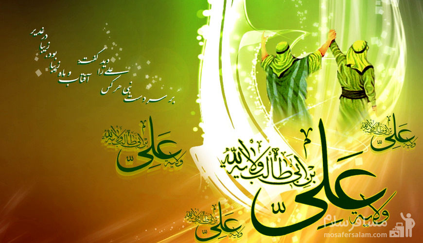 فراخوان شورای هماهنگی تبلیغات اسلامی ایلام برای شرکت مردم در جشن‌های عید غدیر 