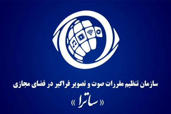 دستورالعمل رسیدگی به تخلفات رسانه‌های فراگیر ابلاغ شد