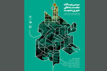 راه یافتگان اولین مرحله مجسمه سازی شهری مشهد معرفی شدند