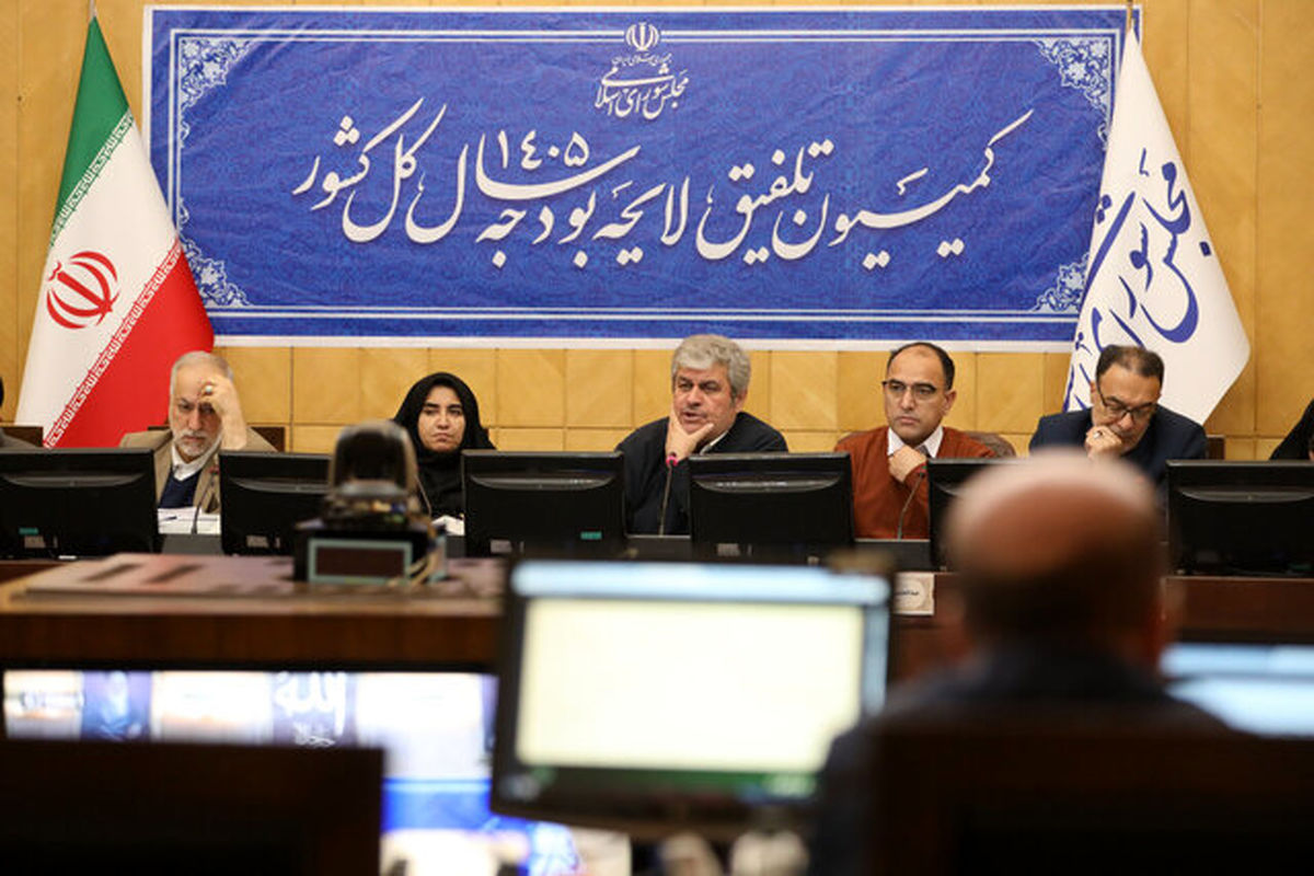 کمیسیون تلفیق