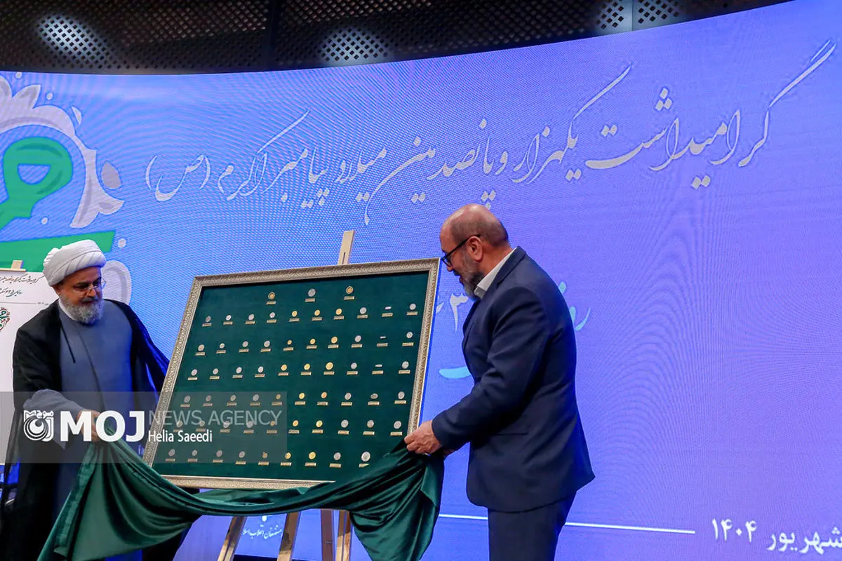 از ۶۳ سکه تاریخی منقوش به نام مبارک پیامبر رونمایی شد