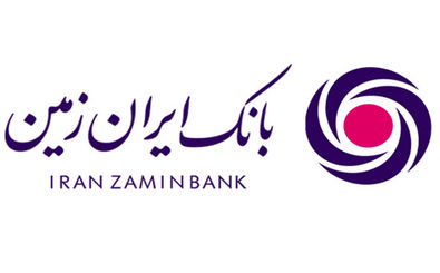 مسابقه جدید بانک ایران زمین/ شانس خود را در گردونه شانس محک بزنید