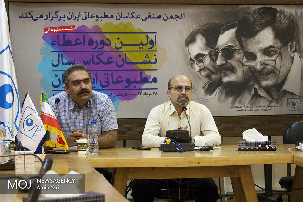 نشست خبری اولین دوره اعطاء نشان عکاسان مطبوعاتی ایران