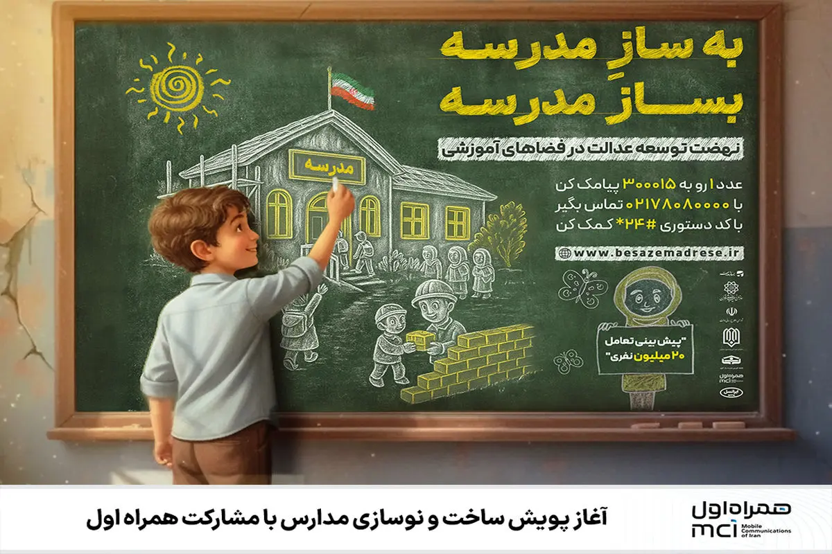همراه اول