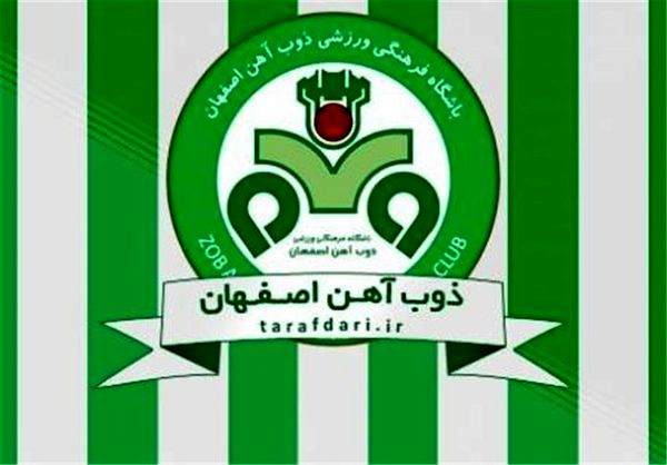  عضو جدید هیات مدیره باشگاه ذوب‌آهن اصفهان منصوب شد