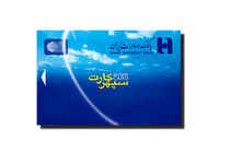 سپهرکارت های جدید بانک صادرات ایران رونمایی شد