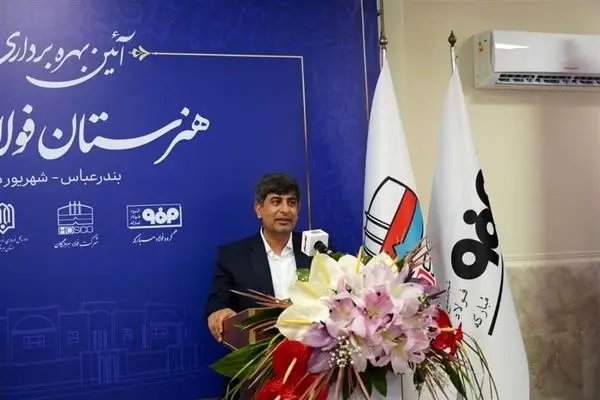 هرمزگان آماده ظرفیت‌سازی بزرگ برای صنایع دریا محور شود/ تربیت نیروی متخصص، گامی راهبردی برای آینده فولاد هرمزگان