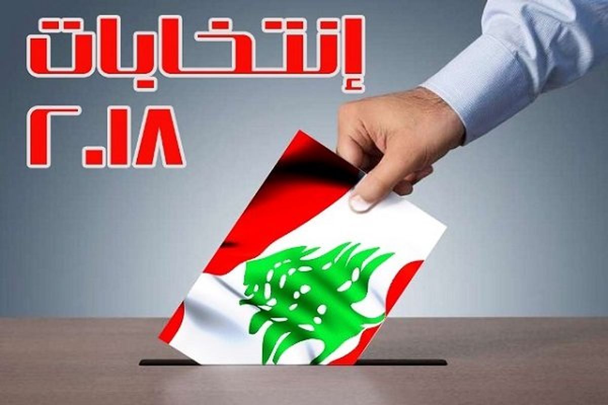 نتایج بازشماری صندوق های حوزه عکار لبنان  اعلام شد