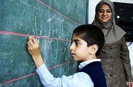 تاکید بر جذب عادلانه معلمان شایسته در سند تحول بنیادین آموزش و پرورش