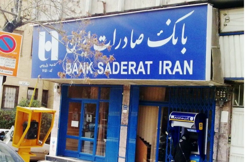 جشنواره حساب های دلسپرده پس انداز بانک صادرات ایران آغاز شد