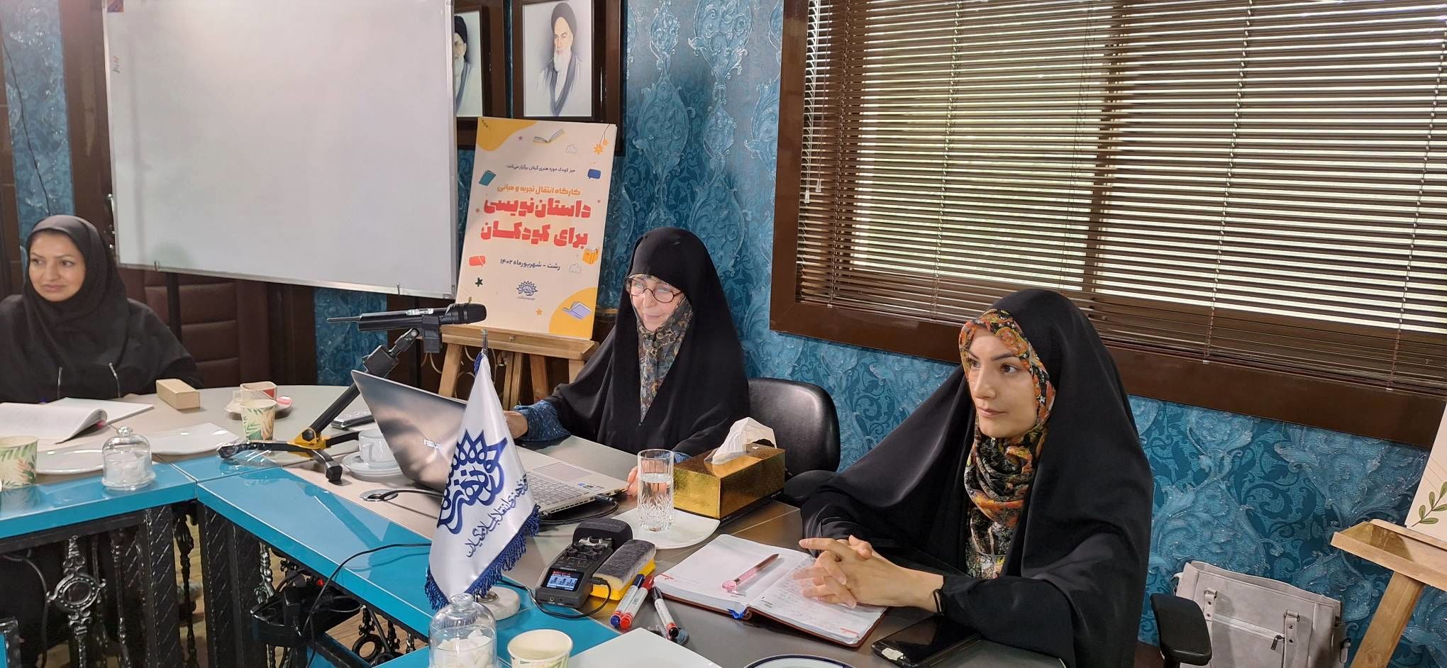 کارگاه نویسندگی کودک در رشت برگزار شد