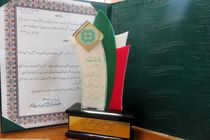 درخشش روابط عمومی اداره کل امور مالیاتی استان قزوین در چهارمین جشنواره فرهنگ سازی مالیاتی