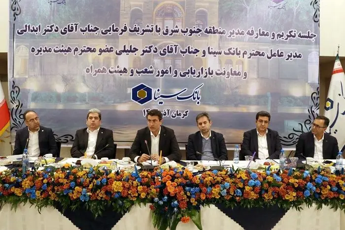 بهبود چشمگیر شاخص‌های عملکردی بانک سینا