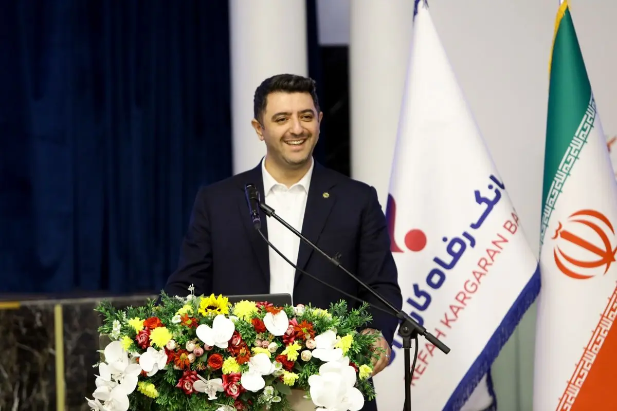 بانک رفاه کارگران