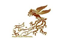هیات داوران قوه قضائیه فیلم های جشنواره فجر را داوری می کنند