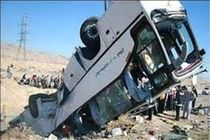 26 نفر مصدوم در پی واژگونی اتوبوس در جاده اصفهان